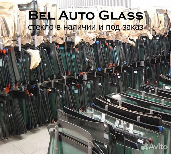 Авто стекло для Грейт Вул левый руль + установка