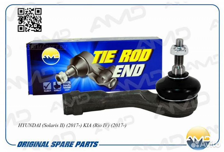 AMD AMD.TE353R Наконечник рулевой прав