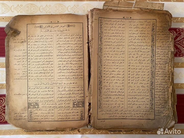 Книга религиозная