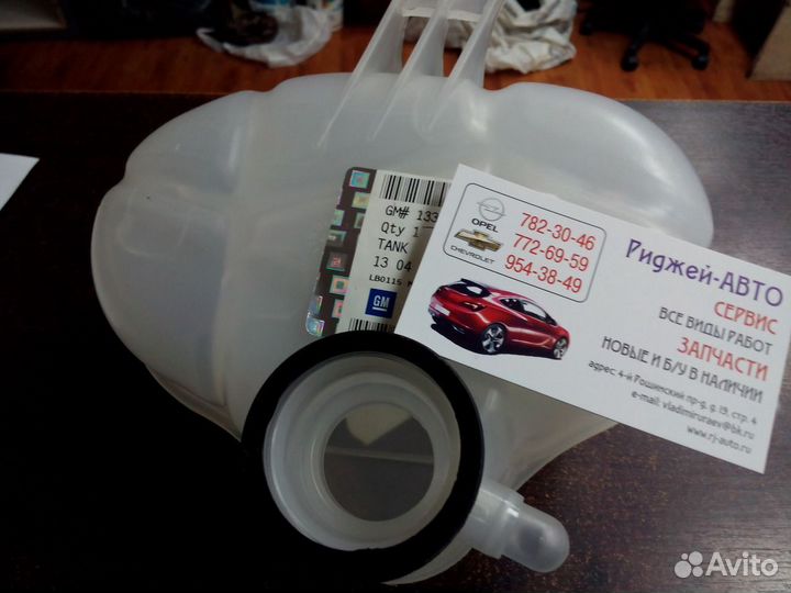 Расширительный бачек Опель Корса Д
