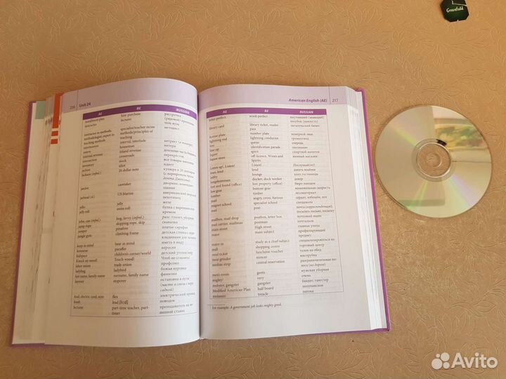 Учебник