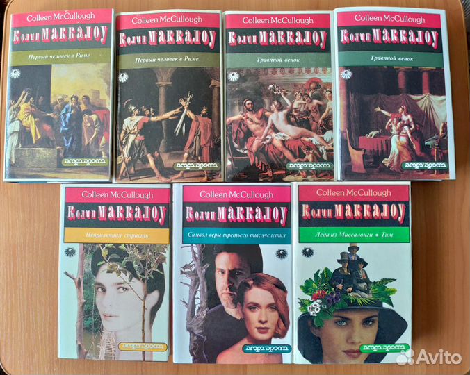 Книги Колин Маккалоу автора 