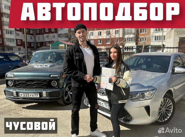 Автоподбор