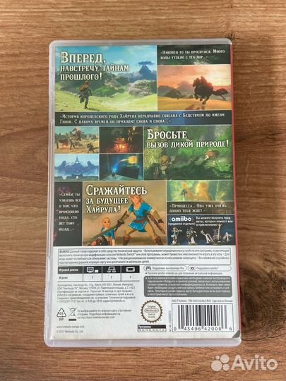 Игра The legend of zelda breath of the wild