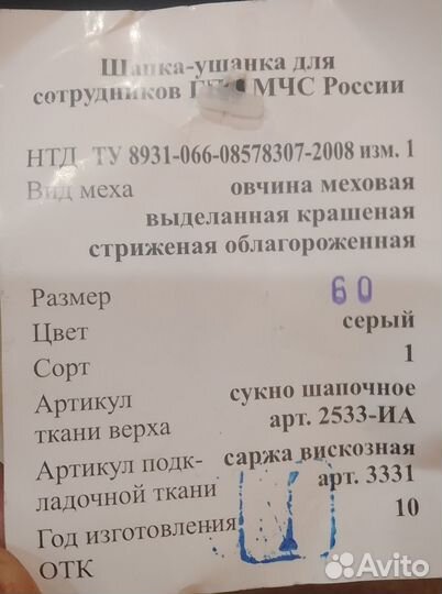Мужская шапка