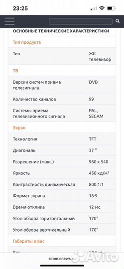 Телевизор sharp lc 37p70e