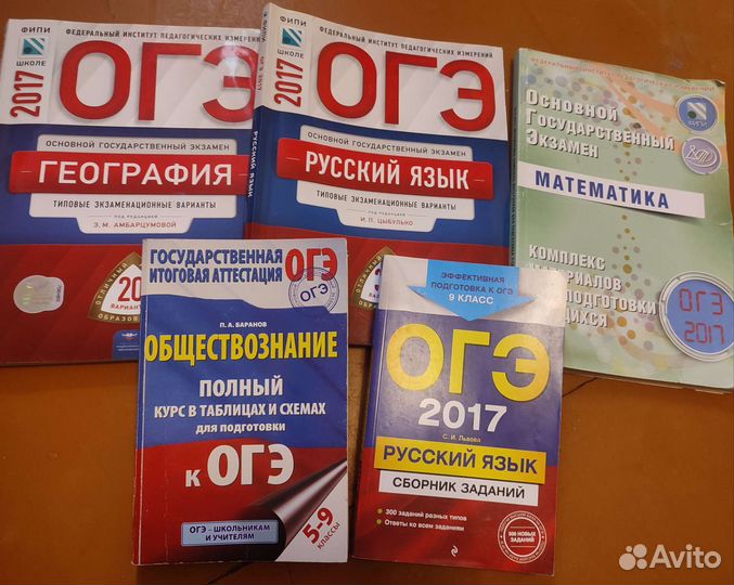 Огэ география, русский язык, математика