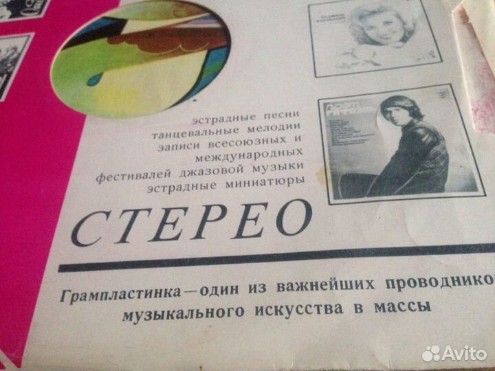 Грампластинки ретро. Классика, детские, поп