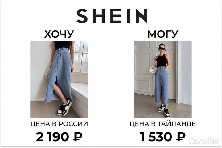 Одежда Shein