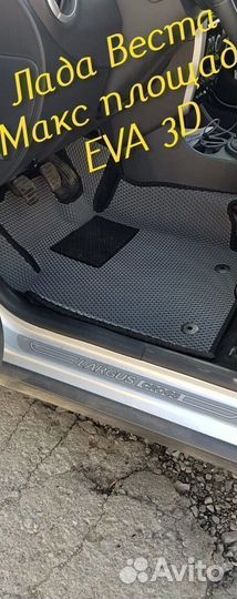 Коврики LADA vesta cross eva 3d с бортами эва ева