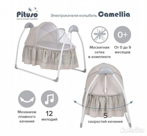 Кроватка люлька