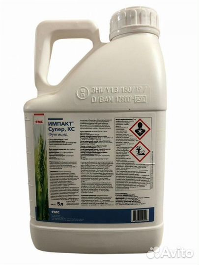 Импакт Экслюзив кс двухкомпонентный системный фунг