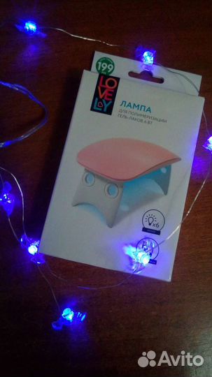 Уф лампа (новая) FixPrice