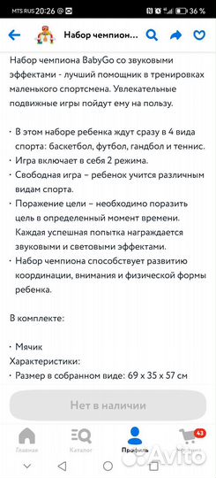 Игровой центр футбольные ворота и кольцо