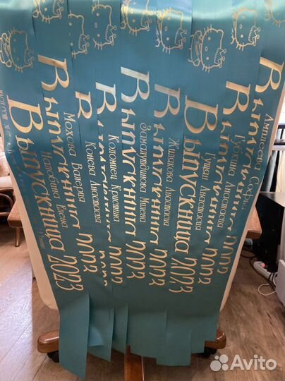 Выпускные ленты именные