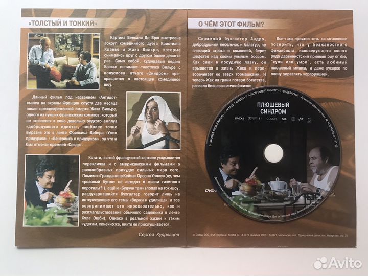 Двд диски фильмы