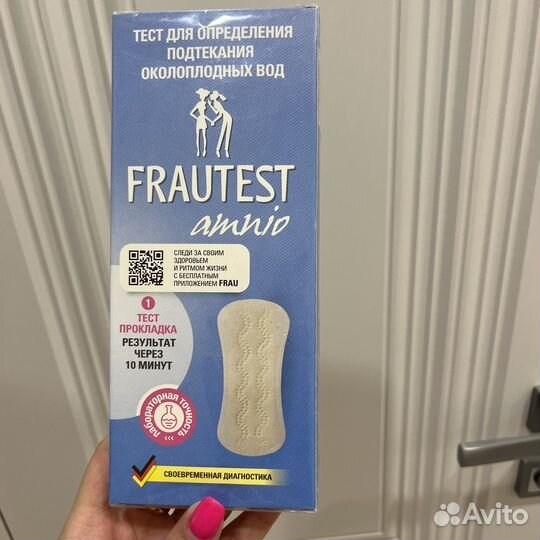 Тест для определения подтекания вод