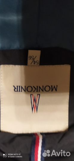 Парка женская