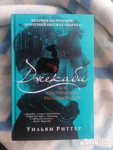 Уильям Риттер 