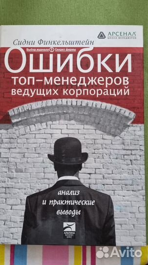 Книги по бизнесу