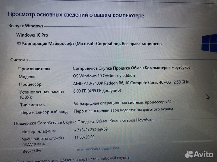 Ноутбук Asus 4 ядра 6gb R5 330 2gb гарантия кредит