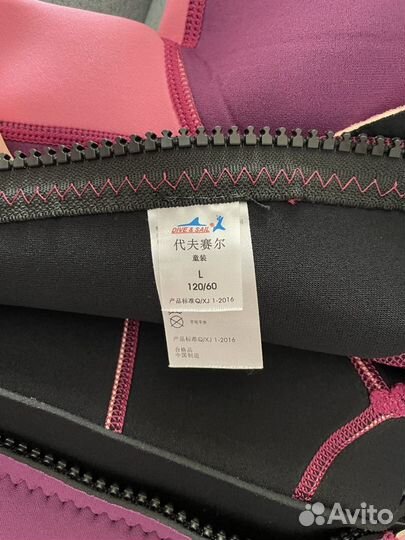 Неопреновый костюм