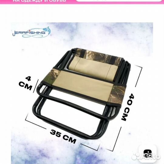 Стул складной туристический бу