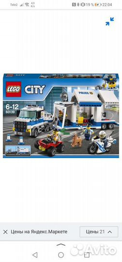 Lego City полиция 60139 оригинал полный набор