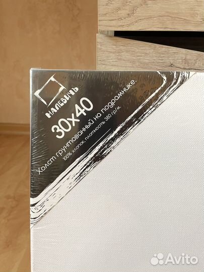 Холст грунтовый на подрамнике