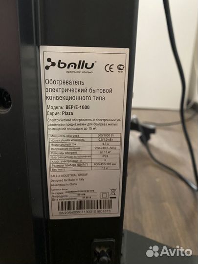 Обогреватель ballu