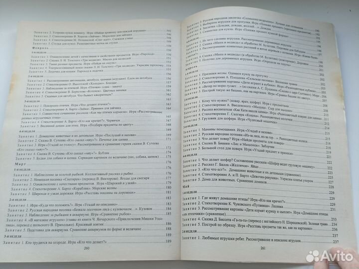 Комплексные занятия первая младшая группа Гербова