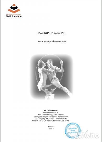 Кольцо для воздушной гимнастики d 75