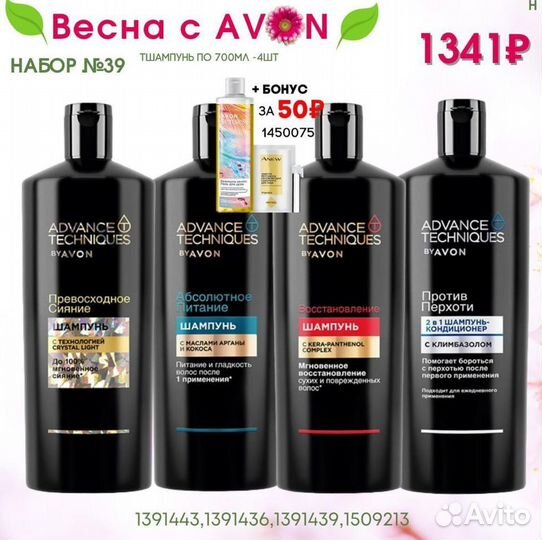 Косметика Avon