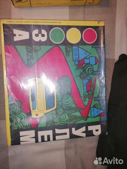 Детская игра За рулем и За рулём 5. СССР