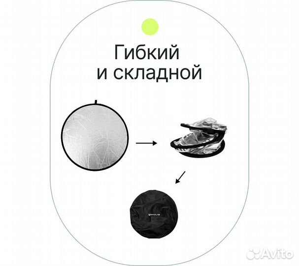 Отражатель 5в1 Raylab RF-02 110см