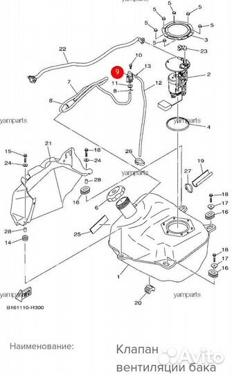 Оригинальный клапан бензобака Yamaha Grizzly
