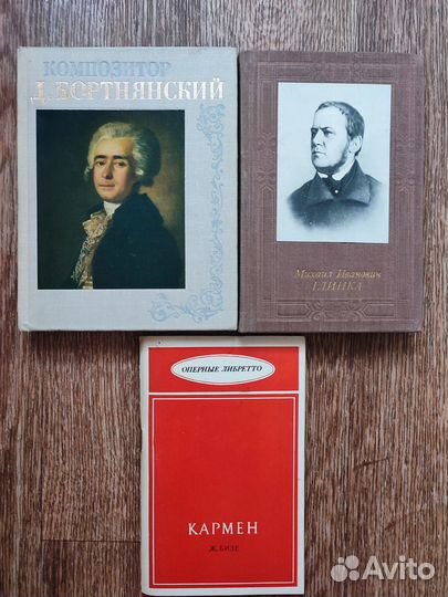 Книги искусство, живопись. Балет. Музыка