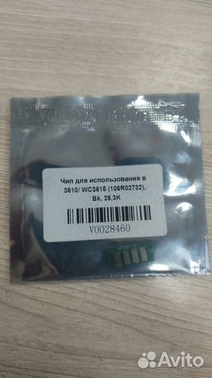 Чип для картриджа Xerox