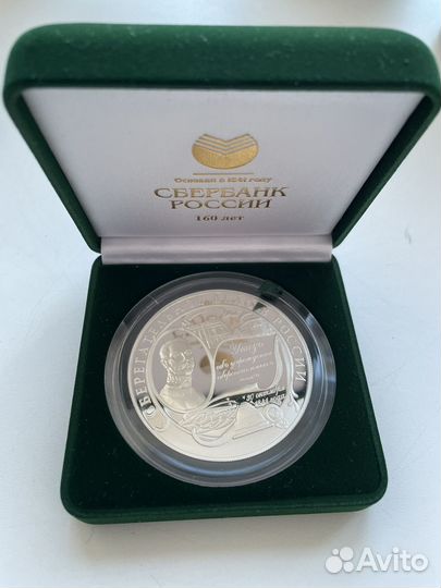 Серебрянная монета большая 155,5 гр