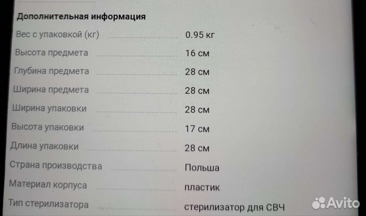 Стерилизатор для бутылочек philips avent