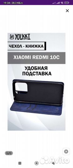 Чехол на телефон