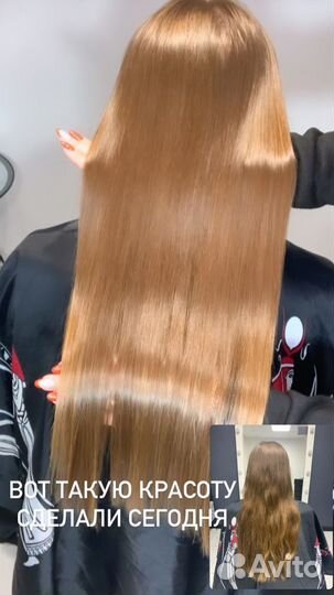 Кератиновое выпрямление/ботокс/бустап/флисинг