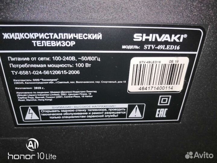 Телевизор на запчасти