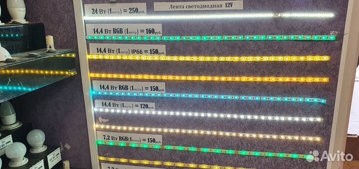 Лента Светодиодная