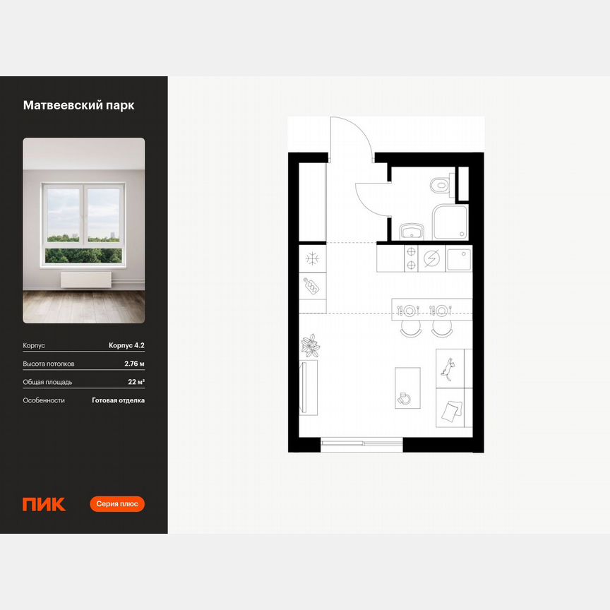 Квартира-студия, 22 м², 3/15 эт.