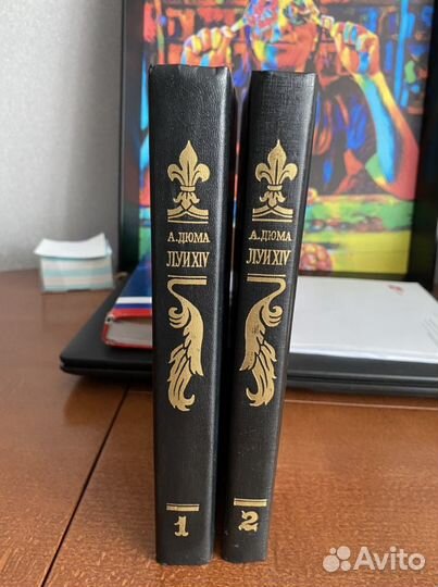 А. Дюма - Луи XIV и его эпоха