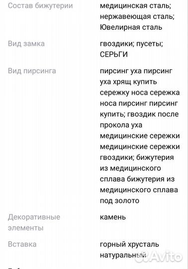Серьги для прокола ушей 12пар