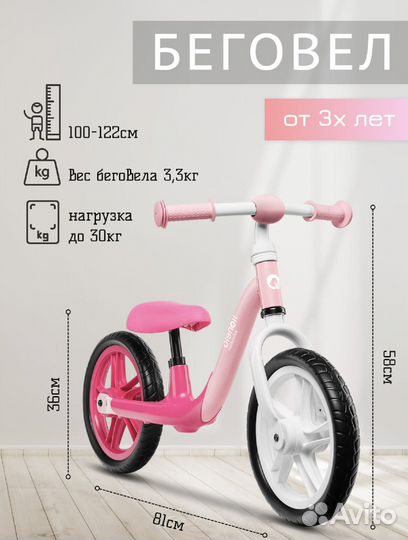 Беговел Lionelo Alex bubblegum