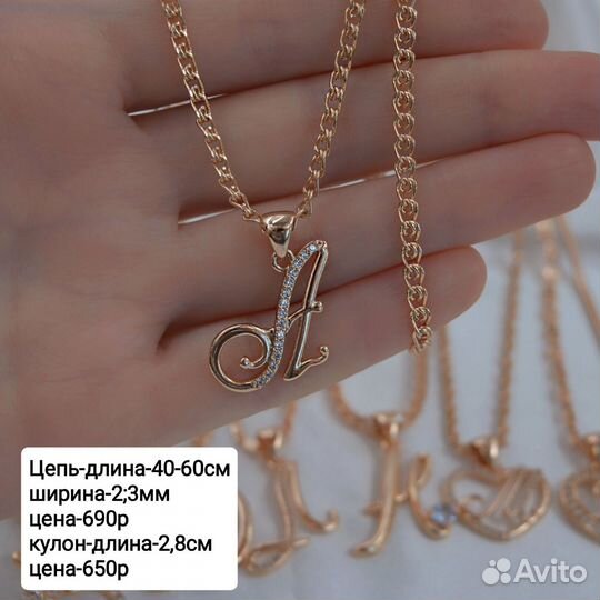 Кулон Подвеска Буква. Медицинское золото