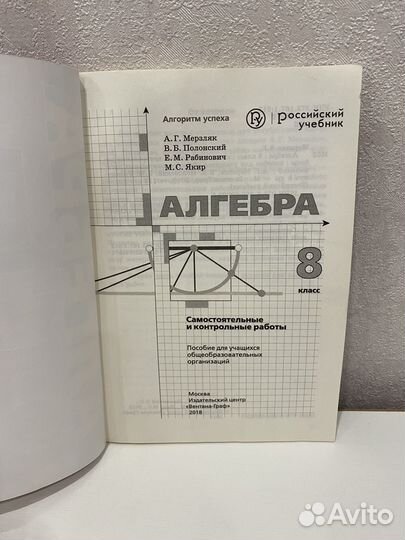 Алгебра 8 класс самостоятельные и кр